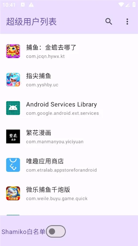 �����û��б�2026���°汾v1.0 �ٷ������ͼ