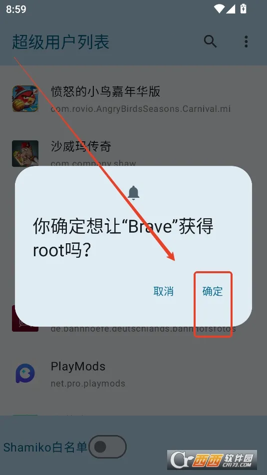 超级用户列表2026最新版本 超级用户列表2026最新版本