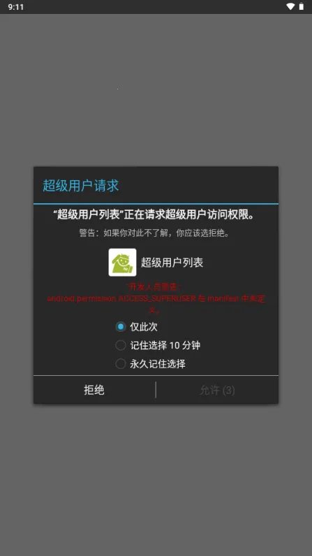 超级用户列表2026最新版本 超级用户列表2026最新版本