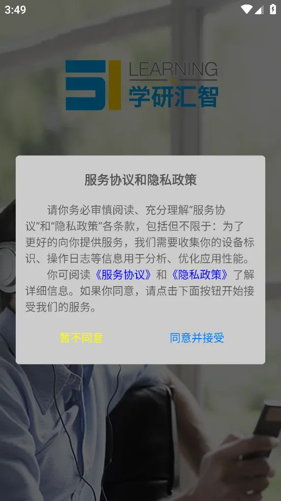 51����v2.4.5 ��׿���ͼ