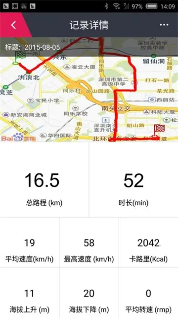 来啊骑行安卓版手机版 来啊骑行安卓版手机版