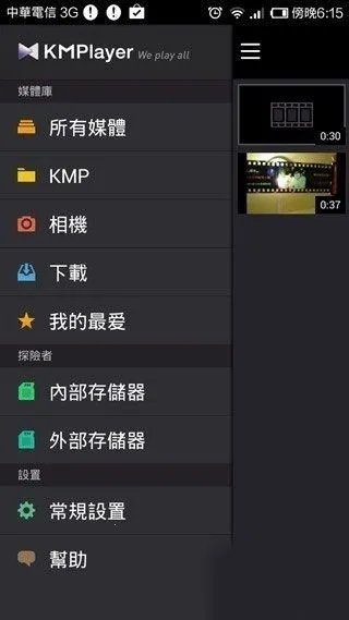 km播放器安卓版手机版 km播放器安卓版手机版