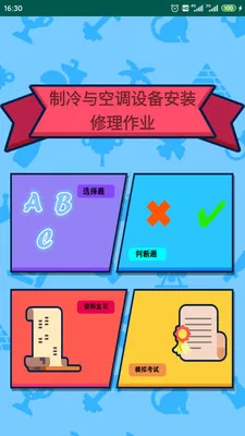 ������ҵ����֤2026�ٷ�����v5.5 �ٷ������ͼ