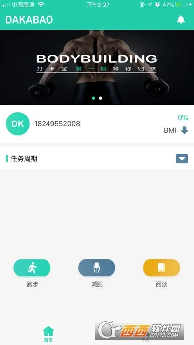 �򿨱�v1.43.06082912 ��׿���ͼ