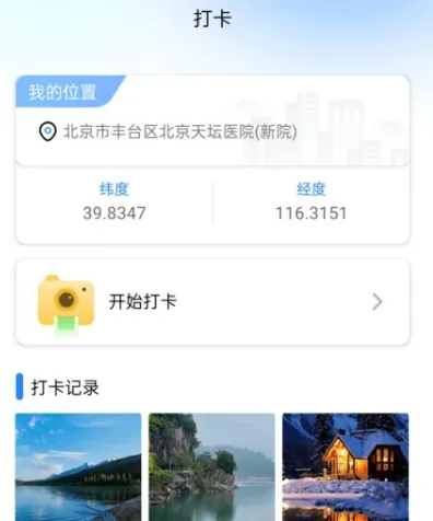 打卡宝 打卡宝