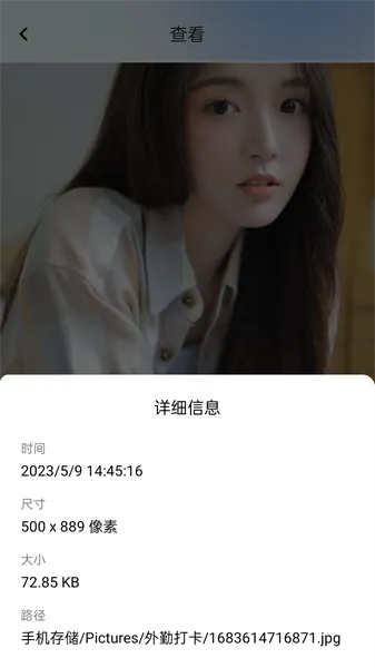 打卡宝 打卡宝