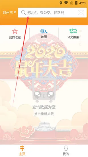 公交行 公交行