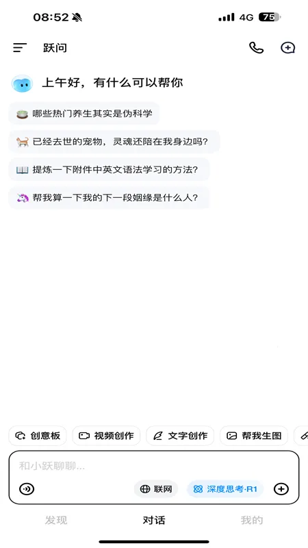 ��ԾAI2026���°汾5.9.1v5.9.1 �ֻ����ͼ