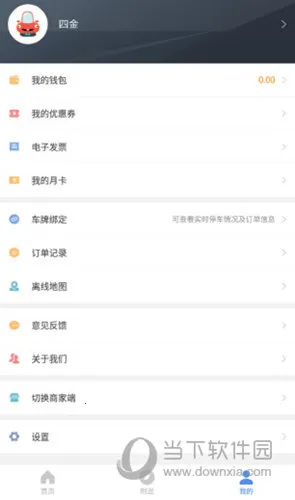景德镇易停车 景德镇易停车