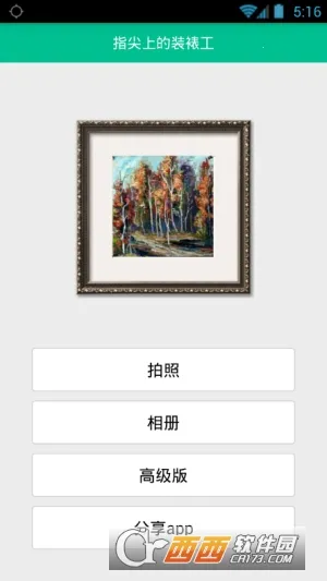 ����װ�ѹ�2026�ٷ�����v1.1.5 ��׿���ͼ