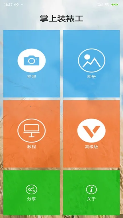 ����װ�ѹ�2026�ٷ�����v1.1.5 ��׿���ͼ