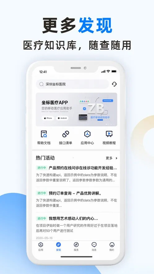 ����ҽ��v3.8.0.0 �ٷ������ͼ