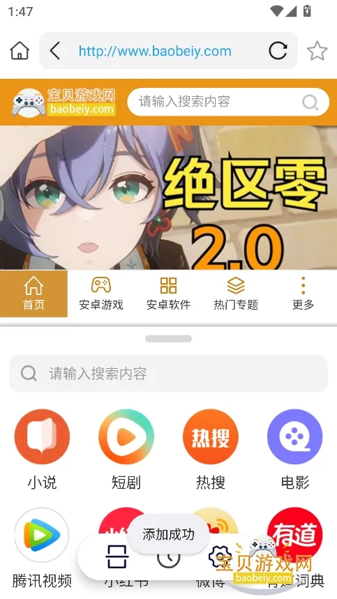 ��������������ֻ���v1.0.0 ��׿���ͼ