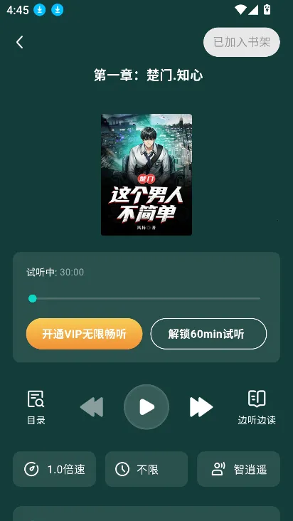 ����С˵v1.0.0 �ٷ������ͼ