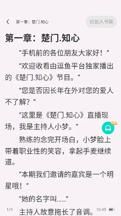 ����С˵v1.0.0 �ٷ������ͼ