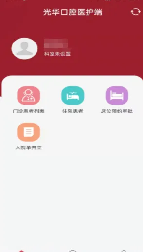 中大光华口腔 中大光华口腔
