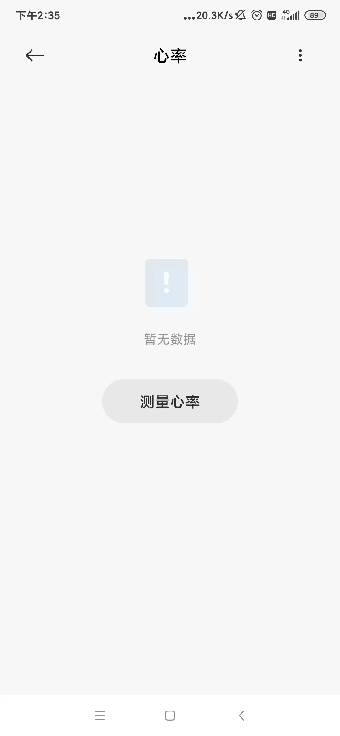 HealthС�׽���v3.48.2 ��Ѱ��ͼ