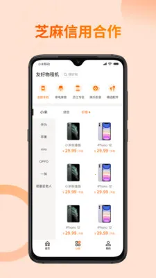 友好物 友好物