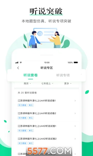 һ����ѧ��ʦv6.3.1.1018 �ֻ����ͼ