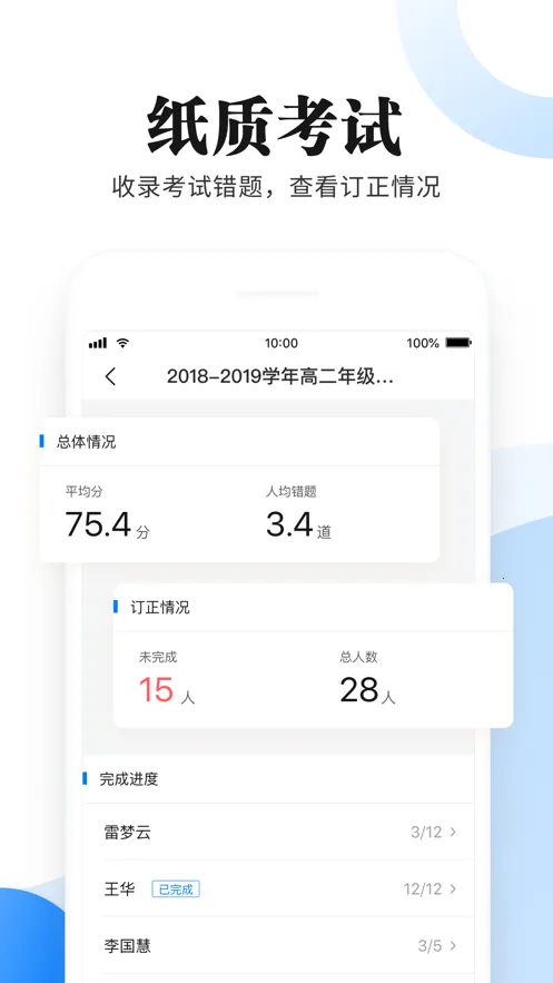 һ����ѧ��ʦv6.3.1.1018 �ֻ����ͼ