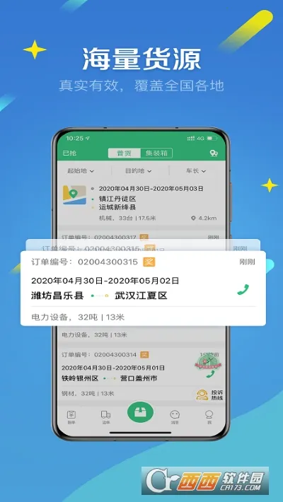 ������2026���ذ�װv4.9.4 ��׿���ͼ