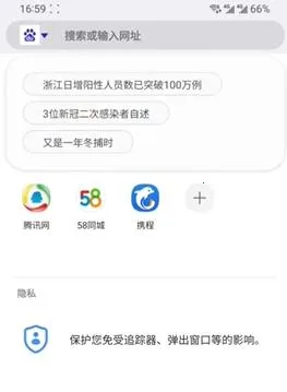 samsung浏览器