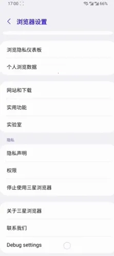 samsung浏览器