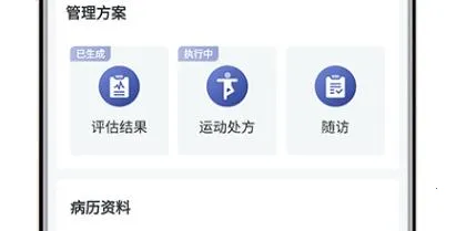 术康医生Pro 术康医生Pro