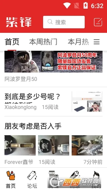 紫锋 紫锋