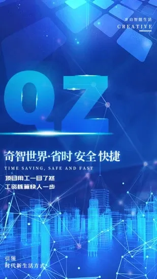 奇智工地考勤2026最新版本 奇智工地考勤2026最新版本