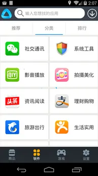�������������ֻ���v2.1.3 �ֻ����ͼ