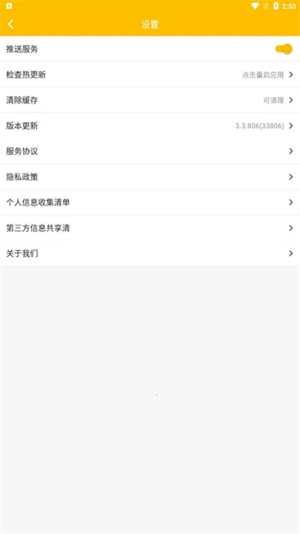 慧金商安卓版手机版 慧金商安卓版手机版