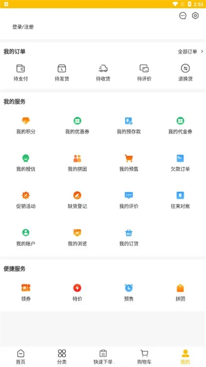 慧金商安卓版手机版 慧金商安卓版手机版