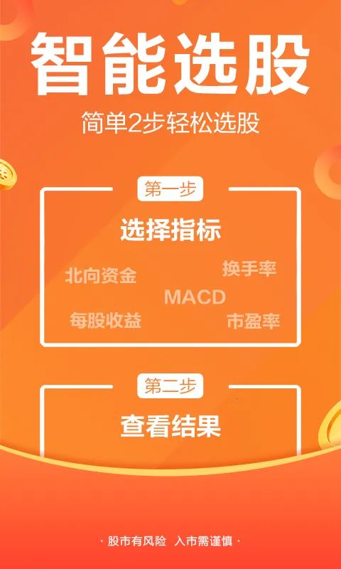 股吧2026官方最新版本 股吧2026官方最新版本