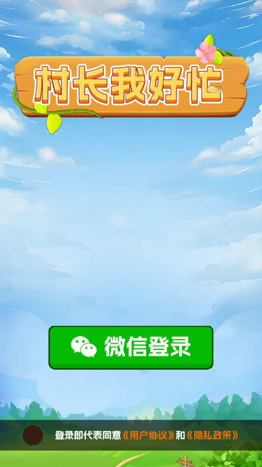 �峤�Һ�æv1.0.1 ��׿���ͼ