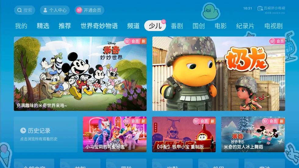 bilibili2026�ٷ����°汾v3.20.4 �ٷ������ͼ