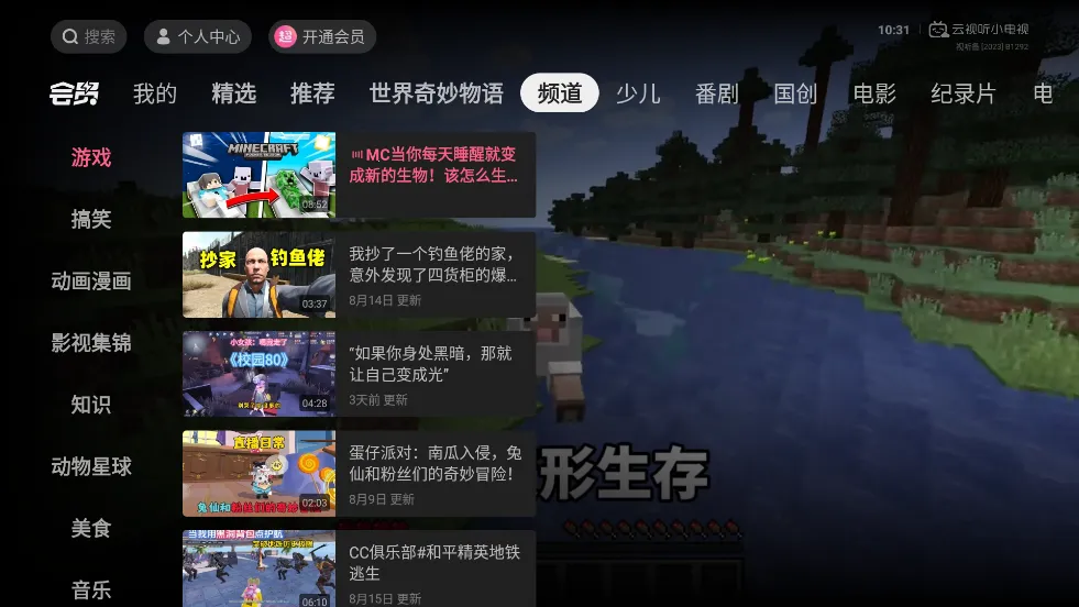 bilibili2026�ٷ����°汾v3.20.4 �ٷ������ͼ