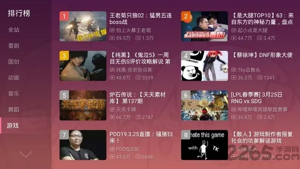 bilibili2026�ٷ����°汾v3.20.4 �ٷ������ͼ