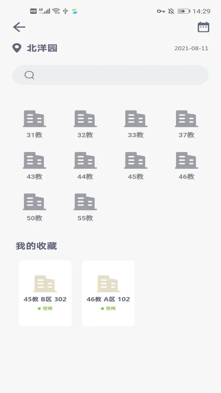 ΢���������ֻ���v4.2.6 �ٷ������ͼ