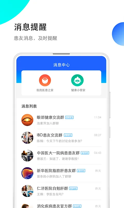 ҽ��֮��v2.10.1 ��Ѱ��ͼ