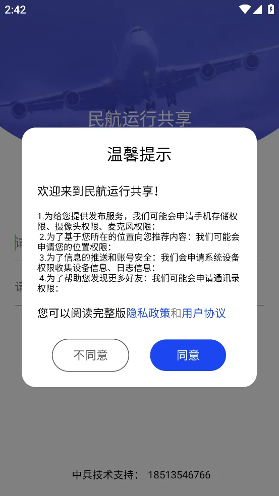 �����й���2026�ٷ�����v1.0 �ֻ����ͼ