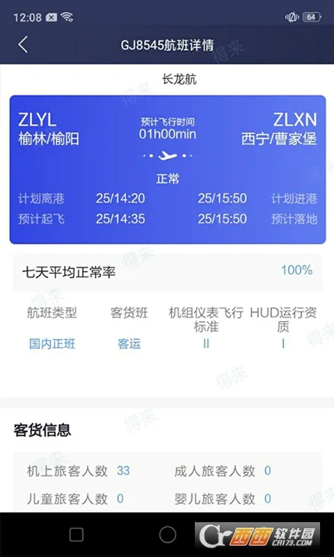 �����й���2026�ٷ�����v1.0 �ֻ����ͼ