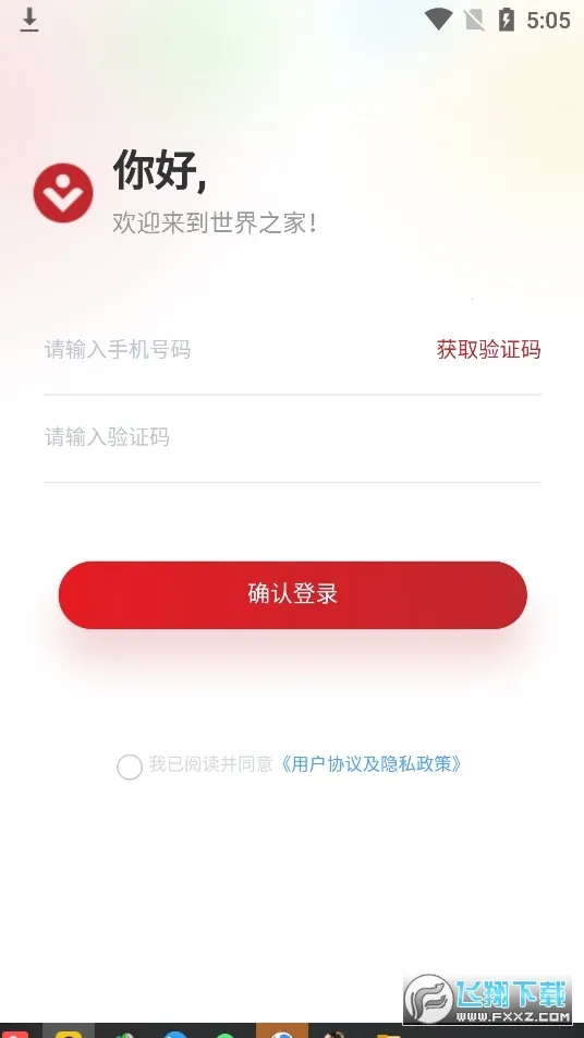 ����֮��2026�ٷ����°汾v1.0.103 �ٷ������ͼ