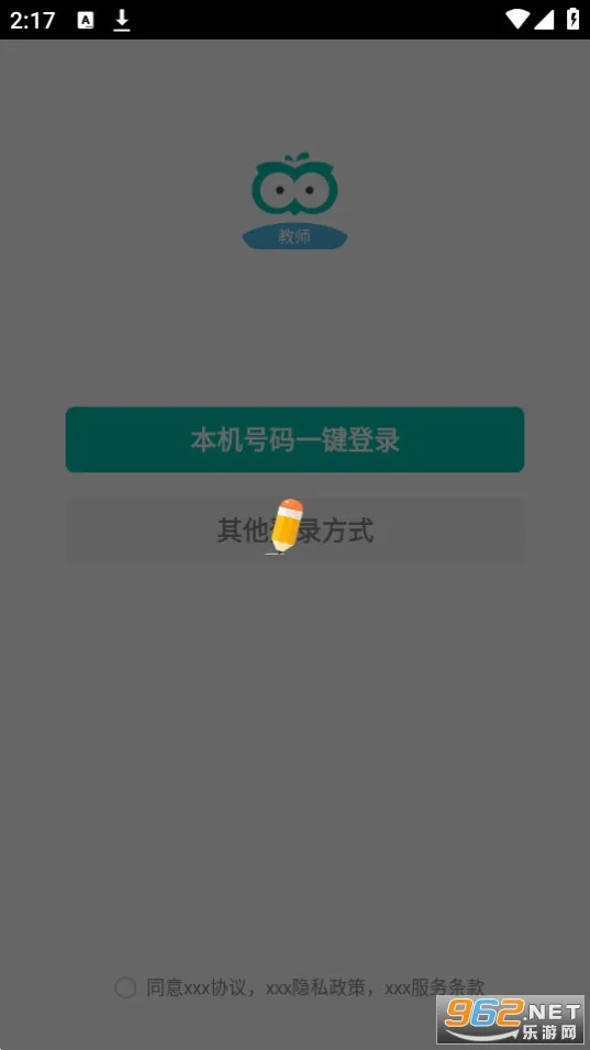 ��ѧ����ʦ�˰�׿���ֻ���v1.17.2354 �ֻ����ͼ
