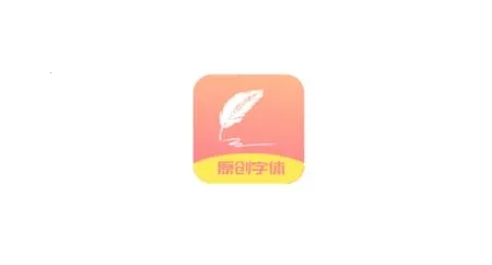名字创意签 名字创意签