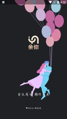 余你婚恋 余你婚恋