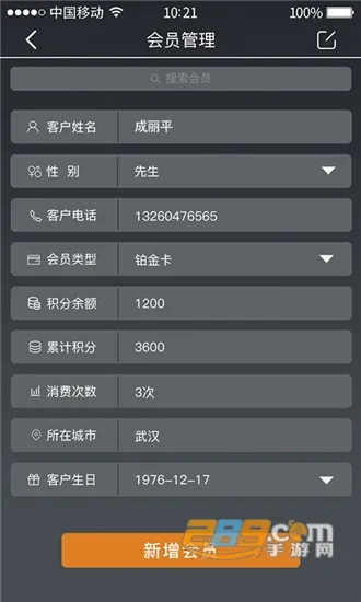 ��ſ�ܼ������ֻ���v4.1.1 ��׿���ͼ