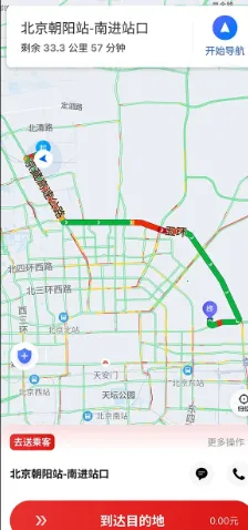 欧亚出行车主最新手机版 欧亚出行车主最新手机版