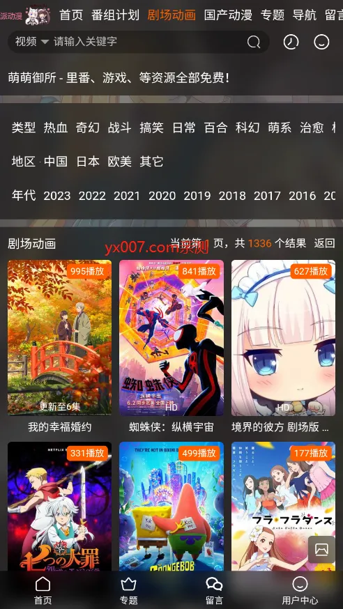ŷ������v5.06.01 ��׿���ͼ