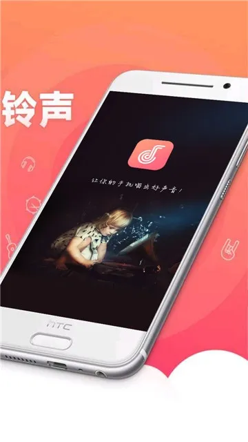 潮流铃声 潮流铃声
